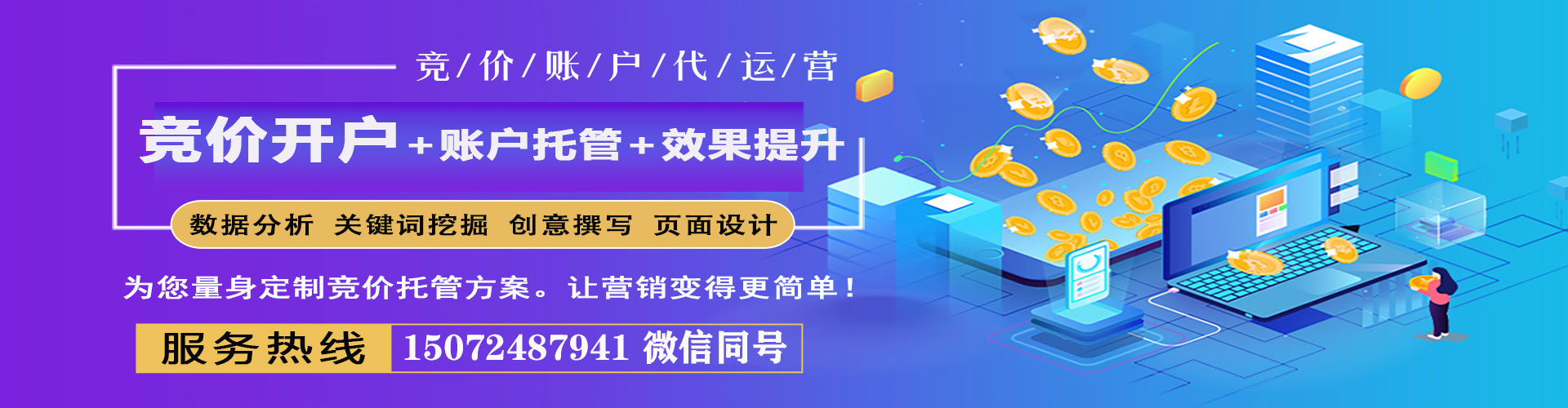 合阳百度推广竞价